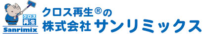 株式会社サンリミックス